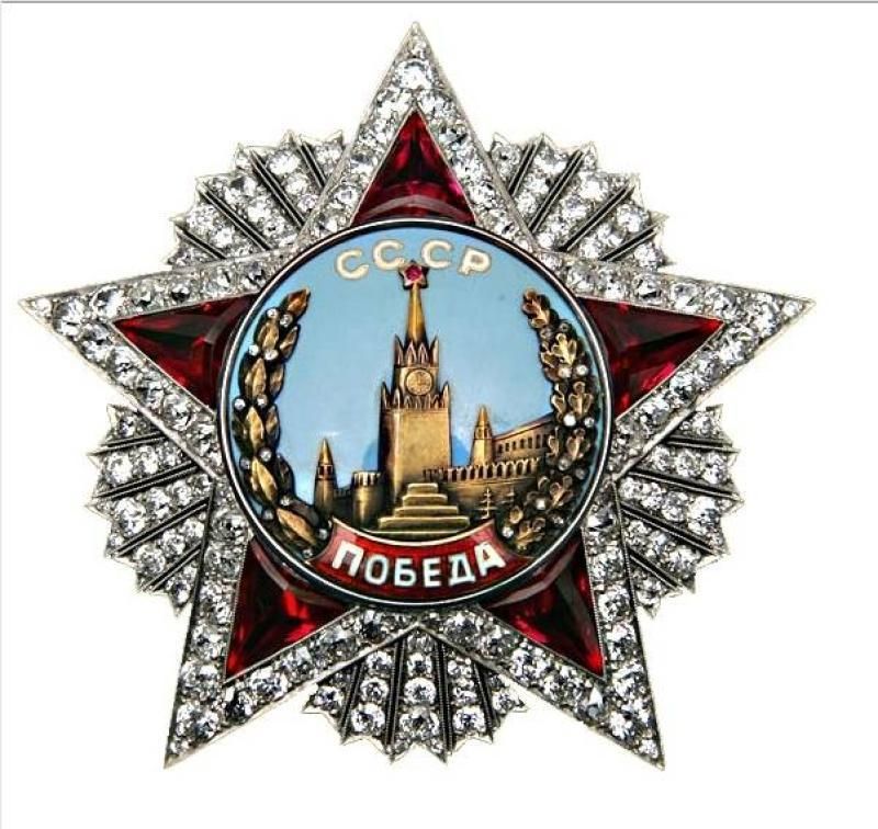 Order of Victory (1945)