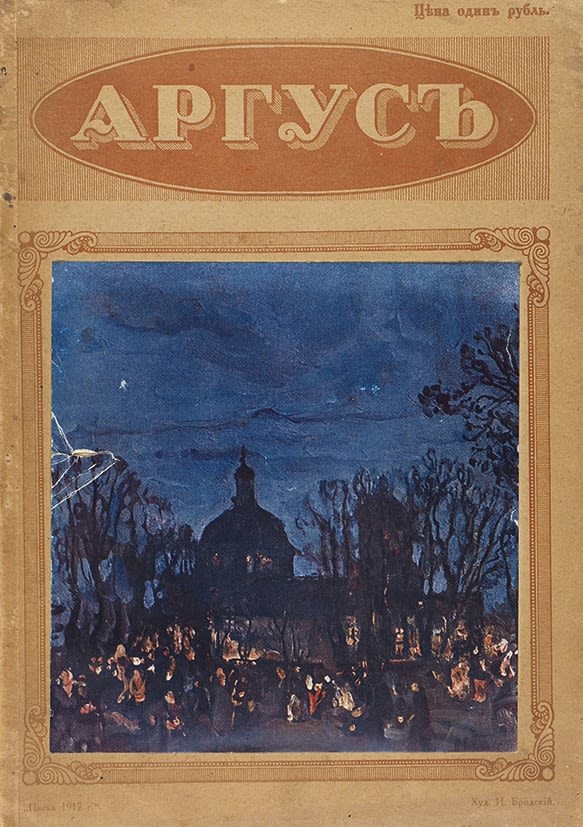 Gallery of Pallada Olympovna Bogdanova-Belskaya