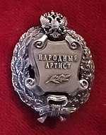 National Artist of the Russian Federation (1997)
