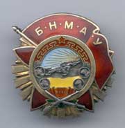 Order of the Red Banner