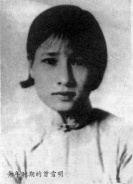 Wife: Zeng Xueming