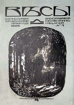 Gallery of Valery Bryusov