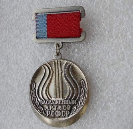 People's Artist of the RSFSR (1972)
