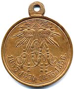 Medal in memory of the war of 1853-1856 (1856)