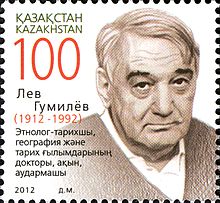 Son: Lev Nikolayevich Gumilyov