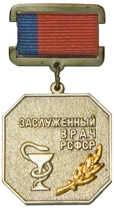 Honored Doctor of the RSFSR (1963)