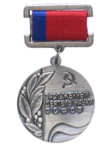 Honored Scientist of the RSFSR (1979)