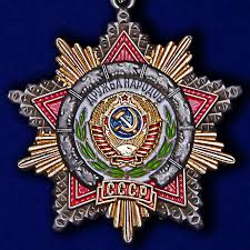 Order of Friendship of Peoples