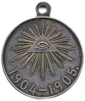 Russo-Japanese War Medal (1911)