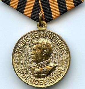 Medal For the Victory over Germany in the Great Patriotic War 1941-1945