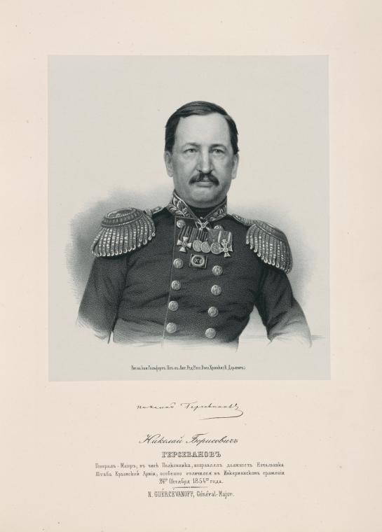 Nikolay Borisovich Gersevanov