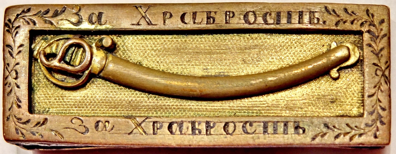 Golden weapon For Bravery (1855)
