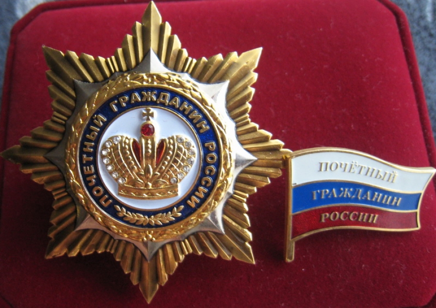Honorary Citizen Lipetsk region