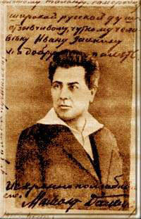 Friend: Mamont Viktoroich Dalsky