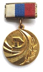 State Prize of the Russian Federation (2003)
