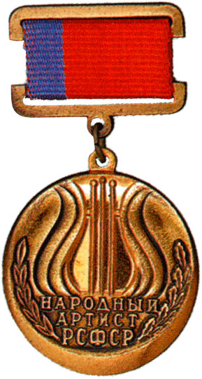 People's Artist of the RSFSR (1940)