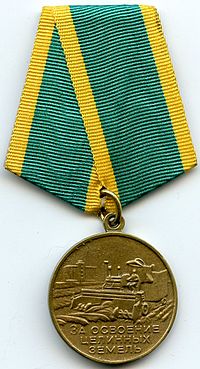 Medal For the Development of Virgin Lands (1964)