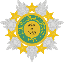 Order of the Star of Jordan