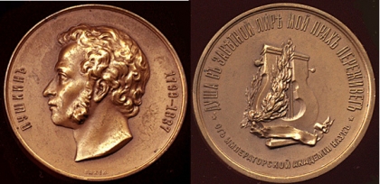 Pushkin Prize