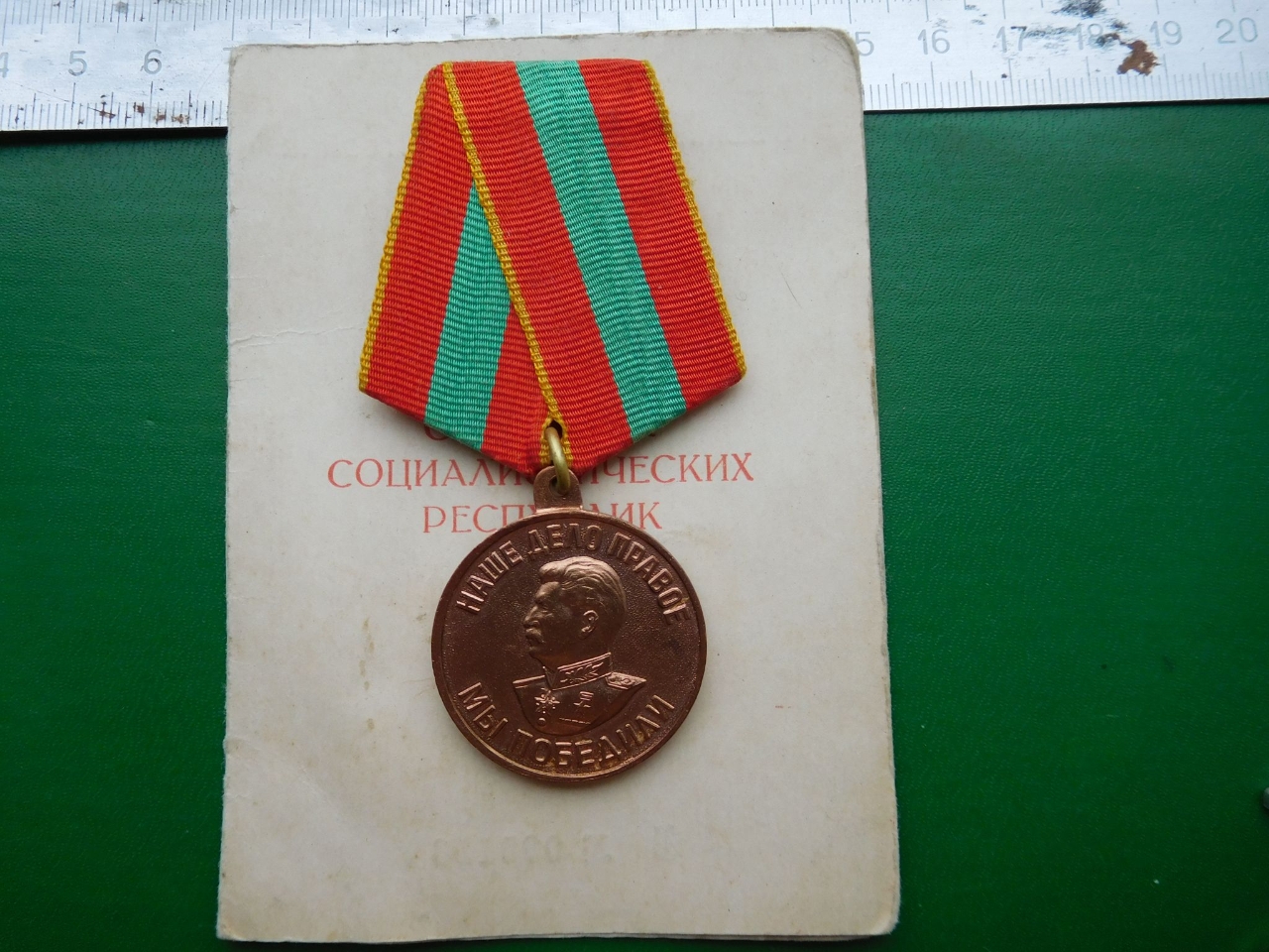 Medal 