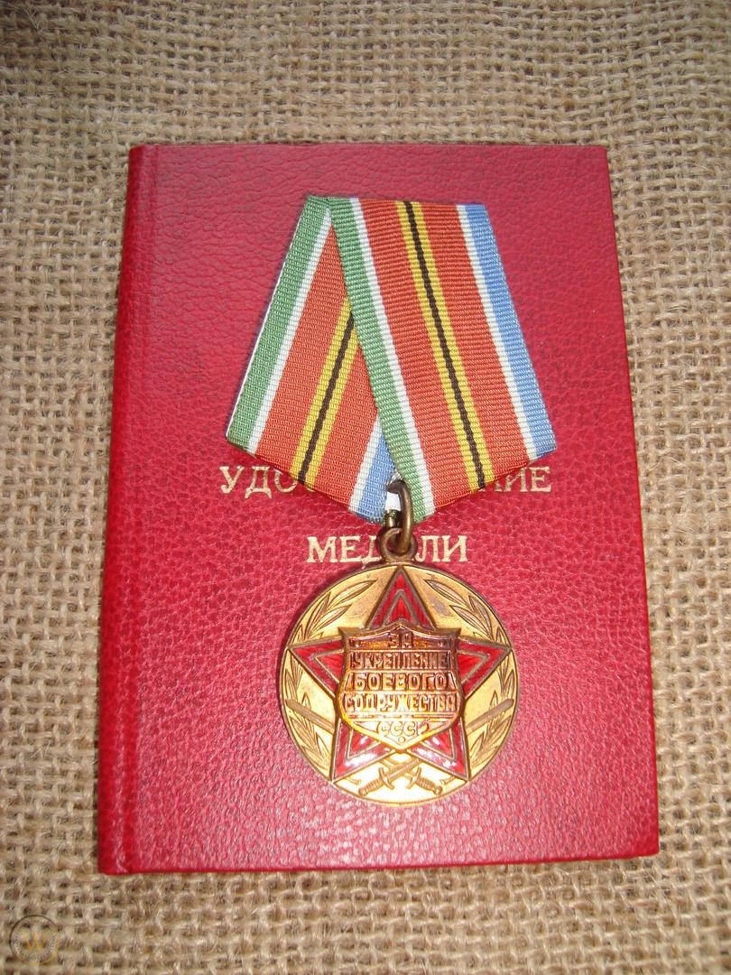 Medal 