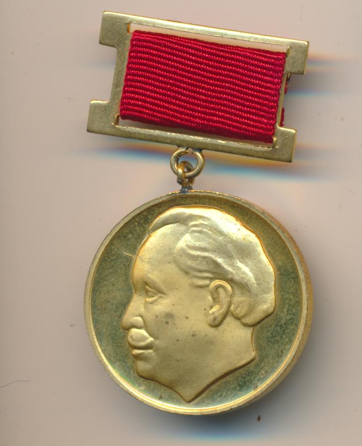 90th Anniversary of the Birth of Georgi Dimitrov