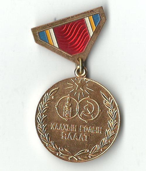 Medal 