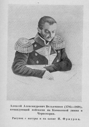 Brother: Alexey Alexandrovich Velyaminov