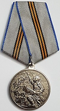 Jubilee Medal 