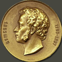Pushkin Prize
