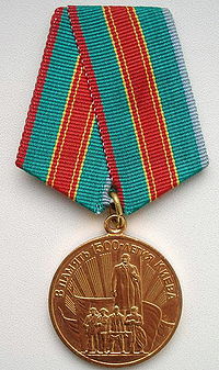 Medal In Commemoration of the 1500th Anniversary of Kiev