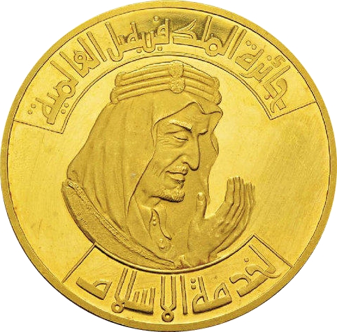 King Faisal International Prize