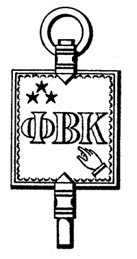 Phi Beta Kappa Society