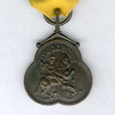 Military Medal of Merit of the Order of St George