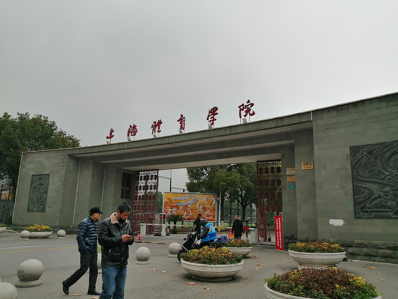 Gallery of Sun Yang