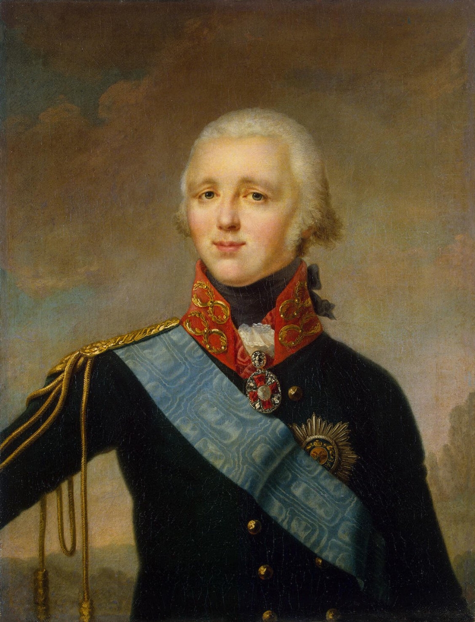 Александр 1