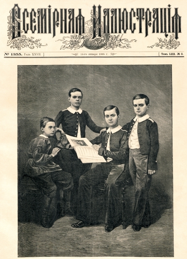 Education period of Alexander III of Russia in 