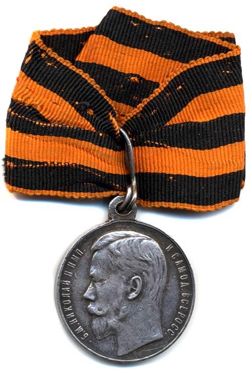 Medal of St. George, 4th class