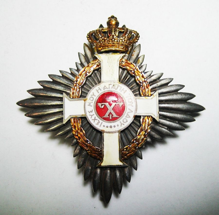 Order of George I