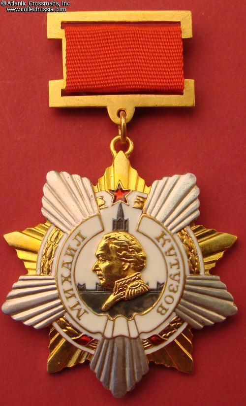 Order of Kutuzov