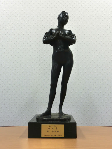 Asahi Prize
