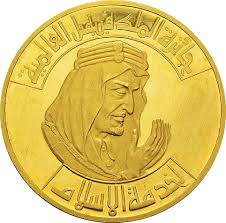 King Faisal International Prize for Medicine