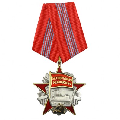 Order of the October Revolution
