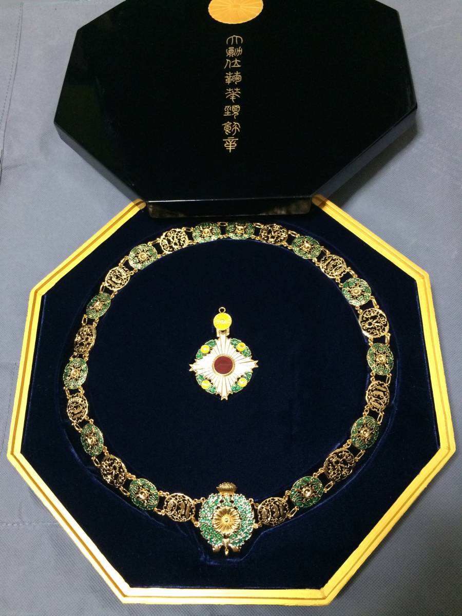 Order of the Chrysanthemum