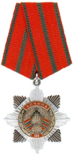 Order of the Fatherland