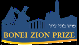 Bonei Zion Prize