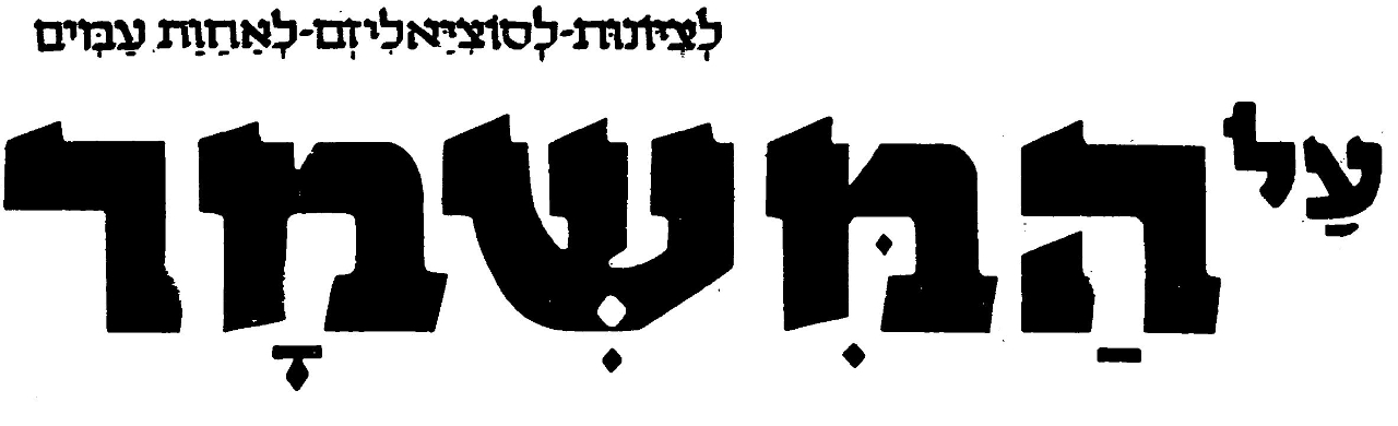 Gallery of Mordeckai Amitai