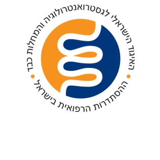 Israel Society of Gastroenterology