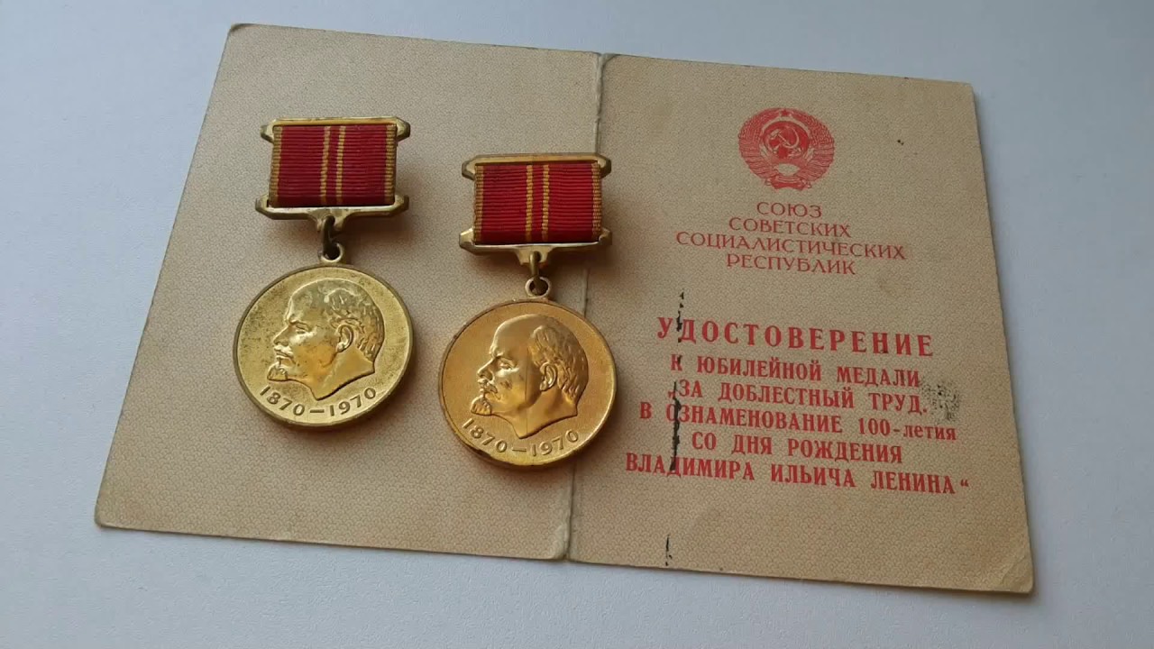 Ribbon of the Jubilee Medal 