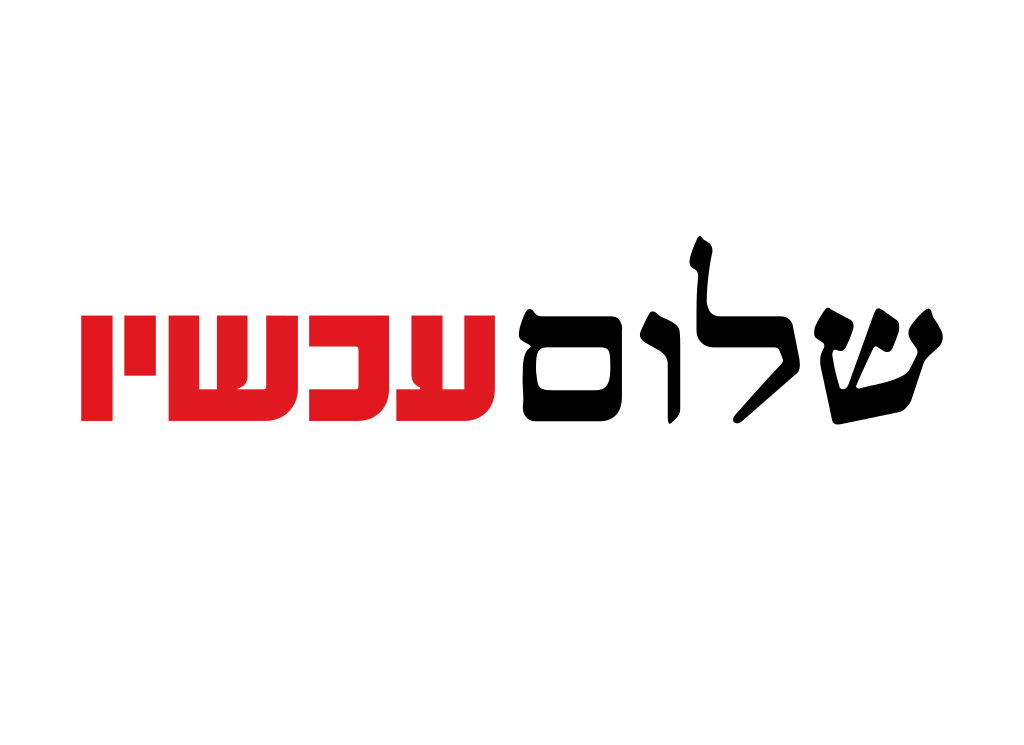 Peace Now